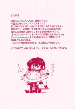 Page 3 of Diet Daisakusen!