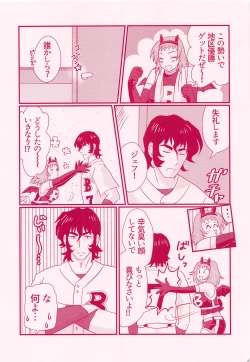 Page 5 of Diet Daisakusen!