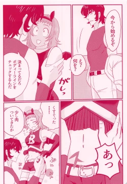 Page 7 of Diet Daisakusen!