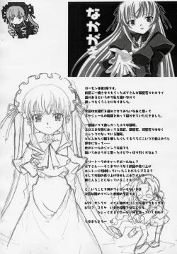 Page 10 of 禁じられた遊び