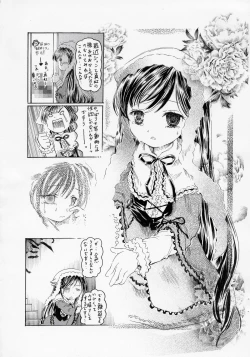 Page 3 of 禁じられた遊び