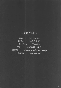 Page 17 of Houshi Katsudou