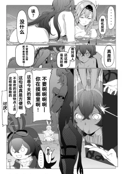 Page 7 of 1ｺﾏ原神 「罪人と飛行少女２」-『冷水風呂』