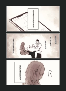 Page 2 of Oji-san ga Suki Sugiru Gal