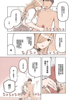 Page 8 of Oji-san ga Suki Sugiru Gal