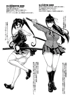 Page 4 of JK Taimabu Season 2