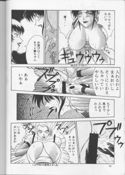 Page 10 of Tadaimaa 4
