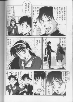 Page 21 of Tadaimaa 4