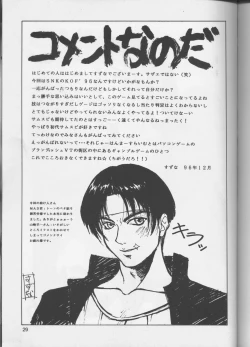 Page 26 of Tadaimaa 4