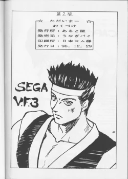 Page 36 of Tadaimaa 4