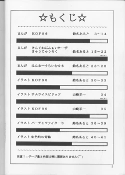 Page 4 of Tadaimaa 4