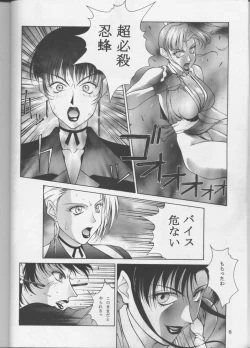 Page 8 of Tadaimaa 4