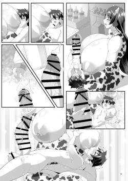 Page 47 of 丑母と瞳合う