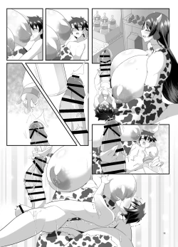 Page 71 of 丑母と瞳合う