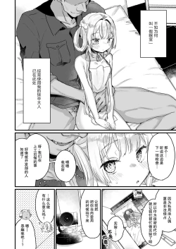 Page 11 of Enma wa Jigoku no Ikiningyou