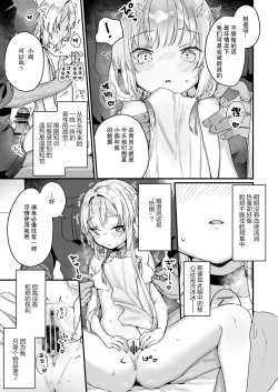 Page 12 of Enma wa Jigoku no Ikiningyou