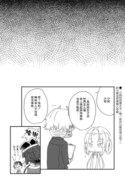 Page 23 of Enma wa Jigoku no Ikiningyou