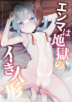 Page 2 of Enma wa Jigoku no Ikiningyou