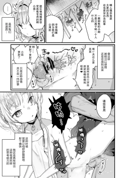 Page 6 of Enma wa Jigoku no Ikiningyou