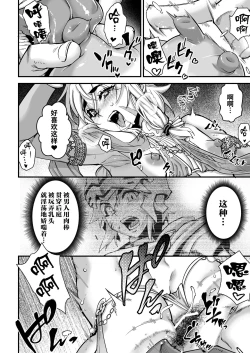 Page 21 of Yoru wa Midara na Betsu no Kao