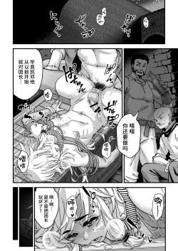 Page 25 of Yoru wa Midara na Betsu no Kao