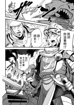 Page 5 of Yoru wa Midara na Betsu no Kao