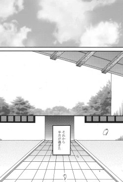 Page 17 of Kimi Omou