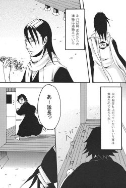 Page 18 of Kimi Omou