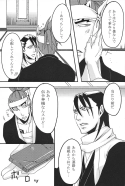 Page 26 of Kimi Omou