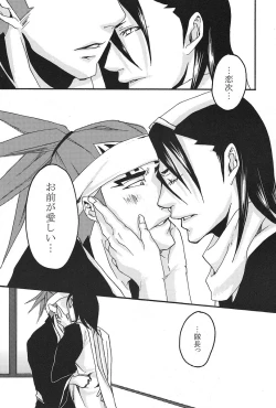 Page 29 of Kimi Omou