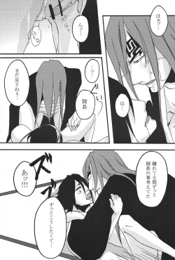 Page 34 of Kimi Omou