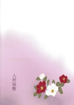 Page 46 of Kimi Omou