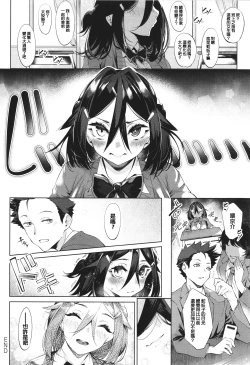 Page 34 of Netsuretsu!? na Hitomi