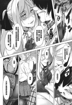 Page 62 of Netsuretsu!? na Hitomi