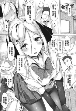 Page 71 of Netsuretsu!? na Hitomi