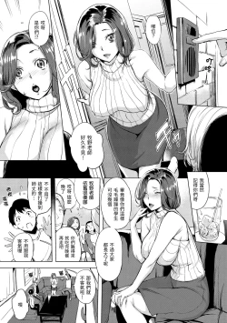 Page 13 of Hanjuku Cherry | 櫻桃半熟時