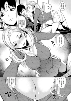 Page 169 of Hanjuku Cherry | 櫻桃半熟時