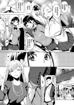 Page 90 of Hanjuku Cherry | 櫻桃半熟時