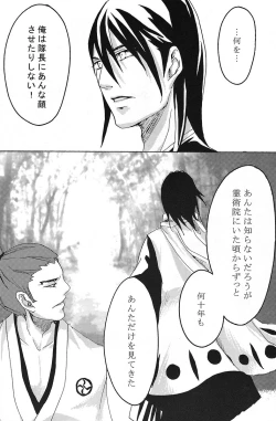 Page 22 of Mitsugetsu Renka