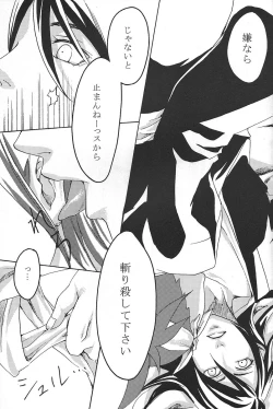 Page 25 of Mitsugetsu Renka