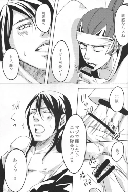 Page 27 of Mitsugetsu Renka