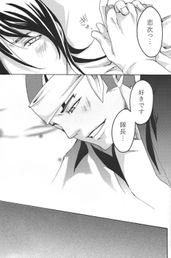 Page 31 of Mitsugetsu Renka