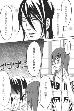 Page 36 of Mitsugetsu Renka