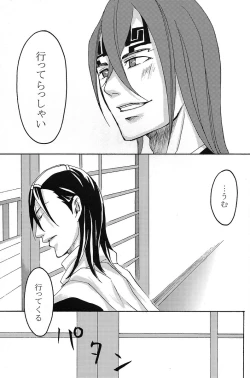 Page 43 of Mitsugetsu Renka