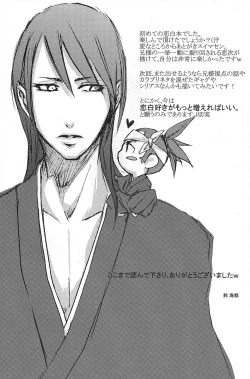 Page 45 of Mitsugetsu Renka