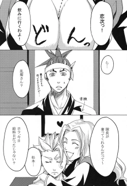 Page 4 of Mitsugetsu Renka