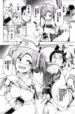 Page 104 of Shiawasex - happinessex