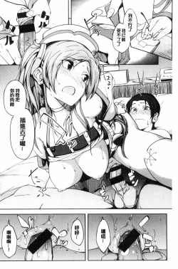 Page 106 of Shiawasex - happinessex