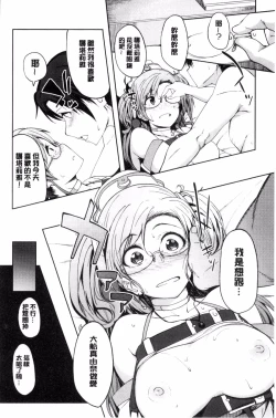 Page 112 of Shiawasex - happinessex