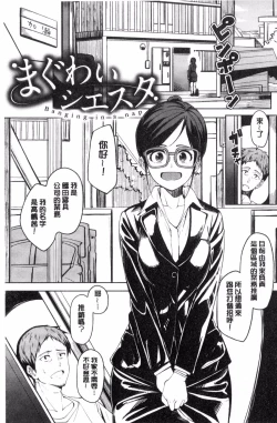 Page 119 of Shiawasex - happinessex